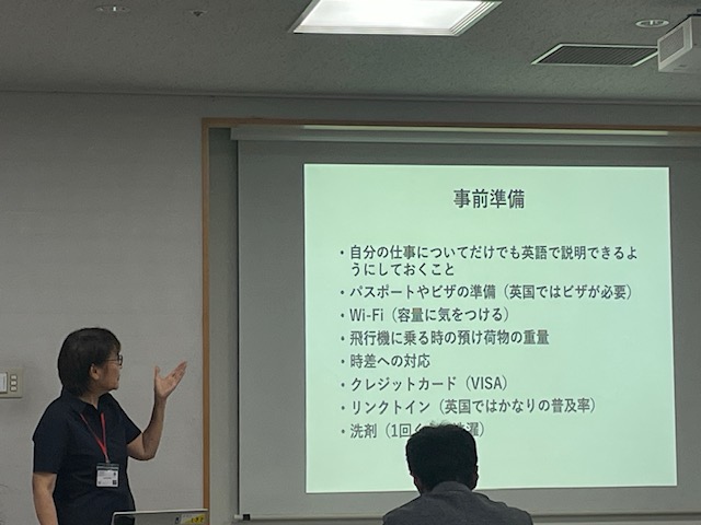 事前準備についての解説